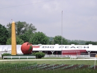 The Big Peach, Bruceville, Indiana