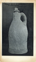 Cement jug, brochure for the Garden of Eden, Lucas, Kansas