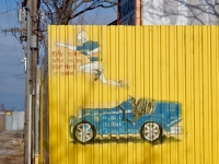 Football player and car from painted fence. Frank's West Side Auto Parts, Kedzie at 30th Street