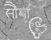 Nepali name, chicken, made during the Oct. 9, 2022, and May 2023 Promontory Point carving workshops. Level 5. Chicago Lakefront stone carvings, Promontory Point. 2022