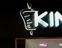 King Kebab, Aix-en-Provence. Gone