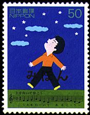 Japan's "Sukiyaki song" stamp