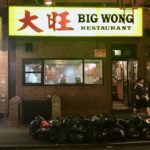Big Wong Restaurant, NYC