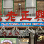 New Yeah Shanghai Deluxe Restaurant. Bayard Street, Manhattan (former location)